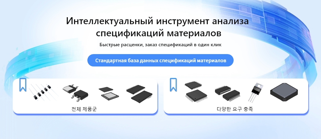Поддержка BOM-снабжения и дефицитных компонентов